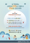 이한국 경기도의원, 파주소방서 1일 명예소방서장 활동 < 포토뉴스 < 사람들 < 정치 < 기사본문 - 글로벌뉴스통신GNA 이한국 경기도의원... 