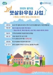 경기도, 고령자 안전부터 에너지 효율까지 899가구 주택개조 지원... 안전부터 에너지 효율까지 899가구 주택개조 지원 - 글로벌뉴스통신GNA