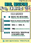 고양시 일산서구보건소 가좌보건지소, 혈압·혈당계 대여 실시 < 포토뉴스 < 건강 < 기사본문 - 글로벌뉴스통신GNA 고양시 일산서구보건소... 
