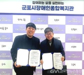 이슈종합 < 사회 < 기사본문 - 글로벌뉴스통신GNA 군포시장애인종합복지관-법무법인 씨에스, 상호교류 협력 협약식 진행 - 글로벌뉴스통신GNA