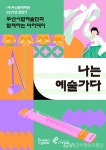 부산문화회관, 2025 상반기 시립예술단과 함께하는 아카데미 < 포토뉴스 < 문화 < 기사본문 - 글로벌뉴스통신GNA 부산문화회관, 2025 상반기... 