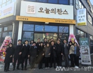 반찬 브랜드 ‘오늘의 찬스’ 성주점 개점...자활 사업 새로운 모델... ‘오늘의 찬스’ 성주점 개점...자활 사업 새로운 모델 제시... 