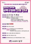 부산 남구, 중고등학교 입학생 교복구입비 지원 < 포토뉴스 < 교육 < 기사본문 - 글로벌뉴스통신GNA 부산 남구, 중고등학교 입학생 교복구입비... 