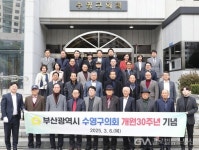부산 수영구의회, 개원 30주년 기념행사 < 포토뉴스 < 사회... 글로벌뉴스통신GNA 부산 수영구의회, 개원 30주년 기념행사 - 글로벌뉴스통신GNA