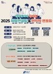 강남구, 청년 구직자 취업컨설팅 프로그램 운영 < 포토뉴스 < 이슈종합 < 사회 < 기사본문 - 글로벌뉴스통신GNA 강남구, 청년 구직자 취업컨설팅... 