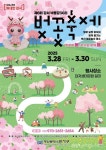 부산 강서구,‘제8회 강서 낙동강30리 벚꽃축제’ 개최 < 포토뉴스 < 문화 < 기사본문 - 글로벌뉴스통신GNA 부산 강서구,‘제8회 강서... 