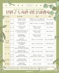 안산시 중앙도서관, 한 달간 다채로운 행사 마련 < 문화종합 < 문화 < 기사본문 - 글로벌뉴스통신GNA 안산시 중앙도서관, 한 달간 다채로운 행사... 