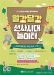 검단선사박물관‘선사시대 놀이터’로 놀러 오세요 < 포토뉴스 < 생활문화 < 문화 < 기사본문 - 글로벌뉴스통신GNA 검단선사박물관‘선사시대... 