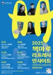 국가유산청, 문화·지역·역사 콘텐츠와 함께하는 무형유산 이야기... 문화·지역·역사 콘텐츠와 함께하는 무형유산 이야기 - 글로벌뉴스통신GNA
