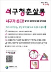 대전 서구, 청년 모임 지원사업 ‘서구청춘살롱’ 모집 < 포토뉴스... 대전 서구, 청년 모임 지원사업 ‘서구청춘살롱’ 모집 - 글로벌뉴스통신GNA