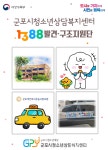 군포시청소년상담복지센터, 군포개인택시조합 대상 설명회 개최 < 포토뉴스 < 교육 < 기사본문 - 글로벌뉴스통신GNA 군포시청소년상담복지센터... 
