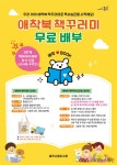 충주시립도서관,‘애착북 사업’ 확대 운영 < 포토뉴스 < 교육 < 기사본문 - 글로벌뉴스통신GNA 충주시립도서관,‘애착북 사업’ 확대 운영... 