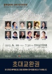 돌체 성악회, 제24회 정기연주회 ‘가곡과 아리아의 밤’ 개최 < 포토뉴스 < 문화종합 < 문화 < 기사본문 - 글로벌뉴스통신GNA 돌체 성악회... 