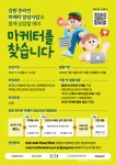 2025년 강원 온라인마케터 인력양성 교육 수료식 개최 < 포토뉴스... 2025년 강원 온라인마케터 인력양성 교육 수료식 개최 - 글로벌뉴스통신GNA
