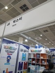 도서출판 텍스티, 국제도서전 참가 < 문화종합 < 문화 < 기사본문 - 글로벌뉴스통신GNA 도서출판 텍스티, 국제도서전 참가 - 글로벌뉴스통신GNA