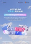 문체부, 합법 민박 이용 캠페인 ‘세이프스테이’ 추진 < 포토뉴스 < 사회 < 기사본문 - 글로벌뉴스통신GNA 문체부, 합법 민박 이용 캠페인... 