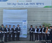 농협‘애그테크 LAB 제4호’현판식 개최 < 경제종합 < 경제... 글로벌뉴스통신GNA 농협‘애그테크 LAB 제4호’현판식 개최 - 글로벌뉴스통신GNA
