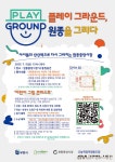 부천시, 어린이와 함께하는 원종동 도시재생 축제 열려 < 포토뉴스 < 생활문화 < 문화 < 기사본문 - 글로벌뉴스통신GNA 부천시, 어린이와... 