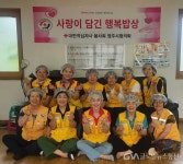 대한적십자사봉사회 영주시협의회, 사랑의 ‘행복 밥상’ 나눔 < 포토뉴스 < 문화종합 < 문화 < 기사본문 - 글로벌뉴스통신GNA... 