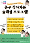 중구, 남산자락숲길로 떠나는 녹색 힐링여행 < 포토뉴스 < 문화종합... 글로벌뉴스통신GNA 중구, 남산자락숲길로 떠나는 녹색 힐링여행... 