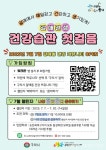 구리시, 갈매건생 건강습관 첫걸음’ 추진 < 문화종합 < 정치 < 기사본문 - 글로벌뉴스통신GNA 구리시, 갈매건생 건강습관 첫걸음’ 추진... 