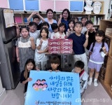 원주 칸타빌어린이집, 초복 맞아 “지역 아동에게 따뜻한 마음 전달” < 포토뉴스 < 교육 < 기사본문 - 글로벌뉴스통신GNA 원주 칸타빌어린이집... 