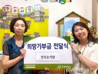 창의유치원, 굿네이버스 경기2사업본부에 벼룩시장 수익금 전액 기부 < 포토뉴스 < 교육 < 기사본문 - 글로벌뉴스통신GNA 창의유치원... 