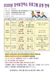 청주시 강서보건지소, 2025 하반기 건강프로그램 참여자 모집... 청주시 강서보건지소, 2025 하반기 건강프로그램 참여자 모집... 