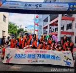 군포시 청년자봉클래스, 장애인복지관 물놀이 봉사 펼쳐 < 포토뉴스 < 이슈종합 < 사회 < 기사본문 - 글로벌뉴스통신GNA 군포시 청년자봉클래스... 