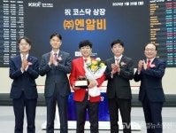 KRX,(주)엔알비 코스닥시장 상장기념식 개최 < 생활경제 < 경제 < 기사본문 - 글로벌뉴스통신GNA KRX,(주)엔알비 코스닥시장 상장기념식 개최... 