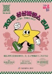 대전 동구, ‘가오동 상상바캉스 展’ 개최 < 포토뉴스 < 문화종합... 대전 동구, ‘가오동 상상바캉스 展’ 개최 - 글로벌뉴스통신GNA