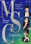 군포문화재단, “뮤지컬 스토리 콘서트 시즌 3”20일 티켓 오픈 < 포토뉴스 < 문화종합 < 문화 < 기사본문 - 글로벌뉴스통신GNA 군포문화재단... 