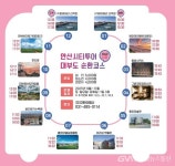 안산시, 대부도 뱃길 연계한‘시티투어 대부도 순환코스’시범 운영 < 이슈종합 < 사회 < 기사본문 - 글로벌뉴스통신GNA 안산시, 대부도 뱃길... 