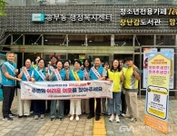 군포시 무한돌봄센터, 군포2동, 송부동 ‘찾아갑니데이’ 공동 추진 < 포토뉴스 < 이슈종합 < 사회 < 기사본문 - 글로벌뉴스통신GNA 군포시... 