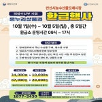 안산시농수산물도매시장, 추석 맞이 온누리상품권 환급행사 개최 < 생활문화 < 문화 < 기사본문 - 글로벌뉴스통신GNA 안산시농수산물도매시장... 