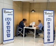 경기도일자리재단, 군 전역자 맞춤 일자리 정책의 문 열다 < 포토뉴스 < 경제종합 < 경제 < 기사본문 - 글로벌뉴스통신GNA 경기도일자리재단, 군... 