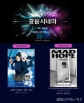 롯데시네마, 롯시픽 & 광음시네마 10월 상영작 공개 < 연예 < 기사본문 - 글로벌뉴스통신GNA 롯데시네마, 롯시픽 & 광음시네마 10월... 