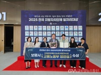 보령시, 전국 지방자치단체 일자리대상 우수상 수상 < 포토뉴스 < 국회/정부 < 정치 < 기사본문 - 글로벌뉴스통신GNA 보령시, 전국 지방자치단체... 