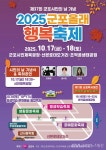 군포시, 제37회 시민의 날 기념 군포올래 행복축제 개최 < 포토뉴스 < 국회/정부 < 정치 < 기사본문 - 글로벌뉴스통신GNA 군포시, 제37회 시민의... 