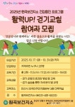 안산시 원곡보건지소,‘활력UP! 걷기 교실’참여자 모집 < 건강... 안산시 원곡보건지소,‘활력UP! 걷기 교실’참여자 모집... 