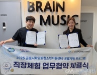 군포시학교밖청소년지원센터-브레인기타학원 업무협약  < 포토뉴스... 군포시학교밖청소년지원센터-브레인기타학원 업무협약... 
