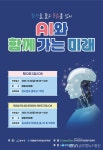 강서구, 다양한 직업 진로 체험의 장 개최 < 포토뉴스 < 교육 < 기사본문 - 글로벌뉴스통신GNA 강서구, 다양한 직업 진로 체험의 장 개최... 