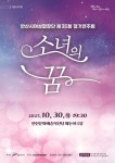 안산시여성합창단, 제36회 정기연주회‘소녀의 꿈’성료 < 문화종합 < 문화 < 기사본문 - 글로벌뉴스통신GNA 안산시여성합창단, 제36회... 