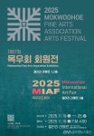 87회 목우회 회원전 ㆍ2025년 목우아트페어 개최 < 포토뉴스 < 글로벌 Only < 사회 < 기사본문 - 글로벌뉴스통신GNA 87회 목우회 회원전... 
