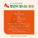 충주시, 봉방동 청년사업자 연합회 축제 개최 < 포토뉴스 < 문화종합... 충주시, 봉방동 청년사업자 연합회 축제 개최 - 글로벌뉴스통신GNA