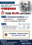 한국폴리텍대학 익산캠퍼스, 2026년 신입생 모집 중 < 포토뉴스 < 글로벌 Only < 사회 < 기사본문 - 글로벌뉴스통신GNA 한국폴리텍대학... 