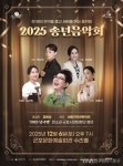 세종국악심포니오케스트라,  2025 송년음악회12월6일 개최 < 포토뉴스 < 문화종합 < 문화 < 기사본문 - 글로벌뉴스통신GNA... 