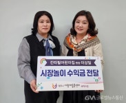 원주 칸타빌어린이집, 아나바다 수익금 다함께돌봄센터 태장마을에 기부 < 포토뉴스 < 교육 < 기사본문 - 글로벌뉴스통신GNA 원주... 