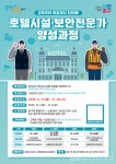 중구, 호텔 시설·보안 전문가 양성과정 운영 < 포토뉴스 < 문화종합 < 문화 < 기사본문 - 글로벌뉴스통신GNA 호텔 취업 지원은 계속된다!  중구... 