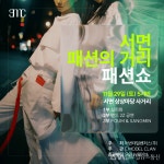 부산진구, 2025 서면1번가 패션쇼 개최 < 포토뉴스 < 문화 < 기사본문 - 글로벌뉴스통신GNA 부산진구, 2025 서면1번가 패션쇼 개최... 